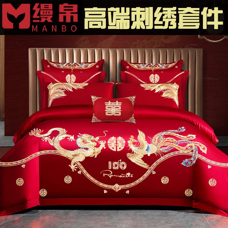 婚庆四件套大红龙凤刺绣新婚六八十件套结婚喜庆套件绣花床上用品