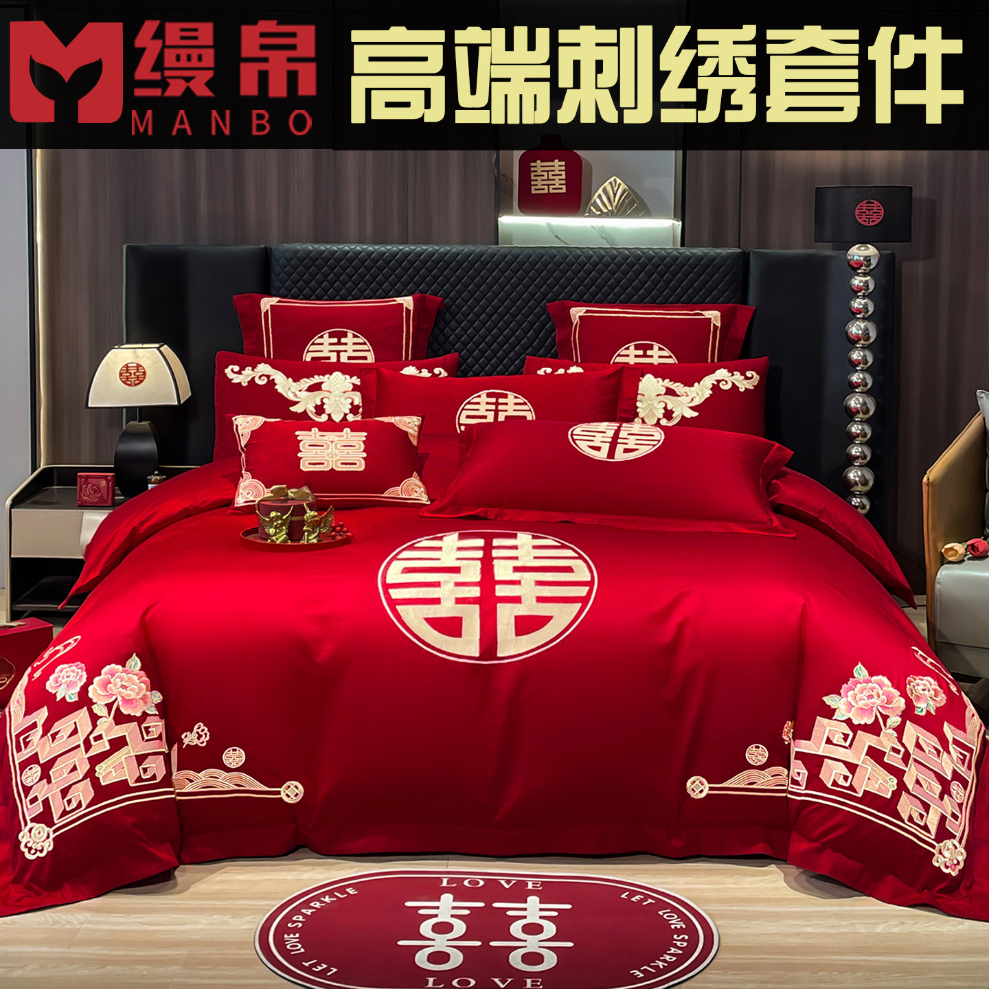 婚庆四件套婚嫁新婚床品刺绣被套红色结婚礼婚房婚床喜庆中式套件