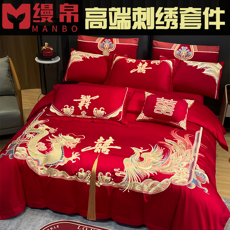 结婚床上用品四件套大红色婚庆床品喜庆欧式红色新婚被套床单刺绣