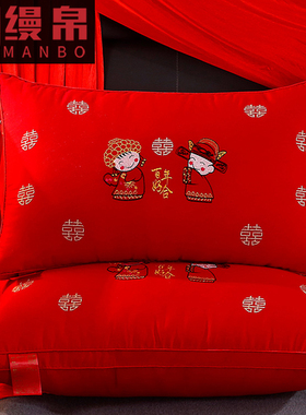 结婚枕头一只装成人全棉婚庆枕芯大红色新房双喜刺绣情侣枕1只装