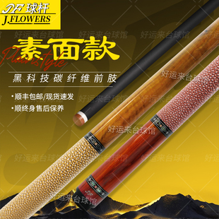 JF黑檀握把素面台球杆大头职业九球杆碳纤维桌球杆中式黑八专用