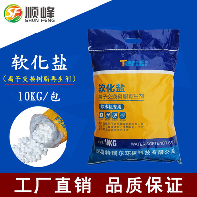 血液透析盐软化盐软水机专用盐