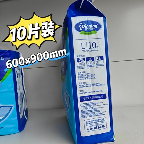 护理垫60x90cm卧床护理产房产妇好吸收加厚10片15片