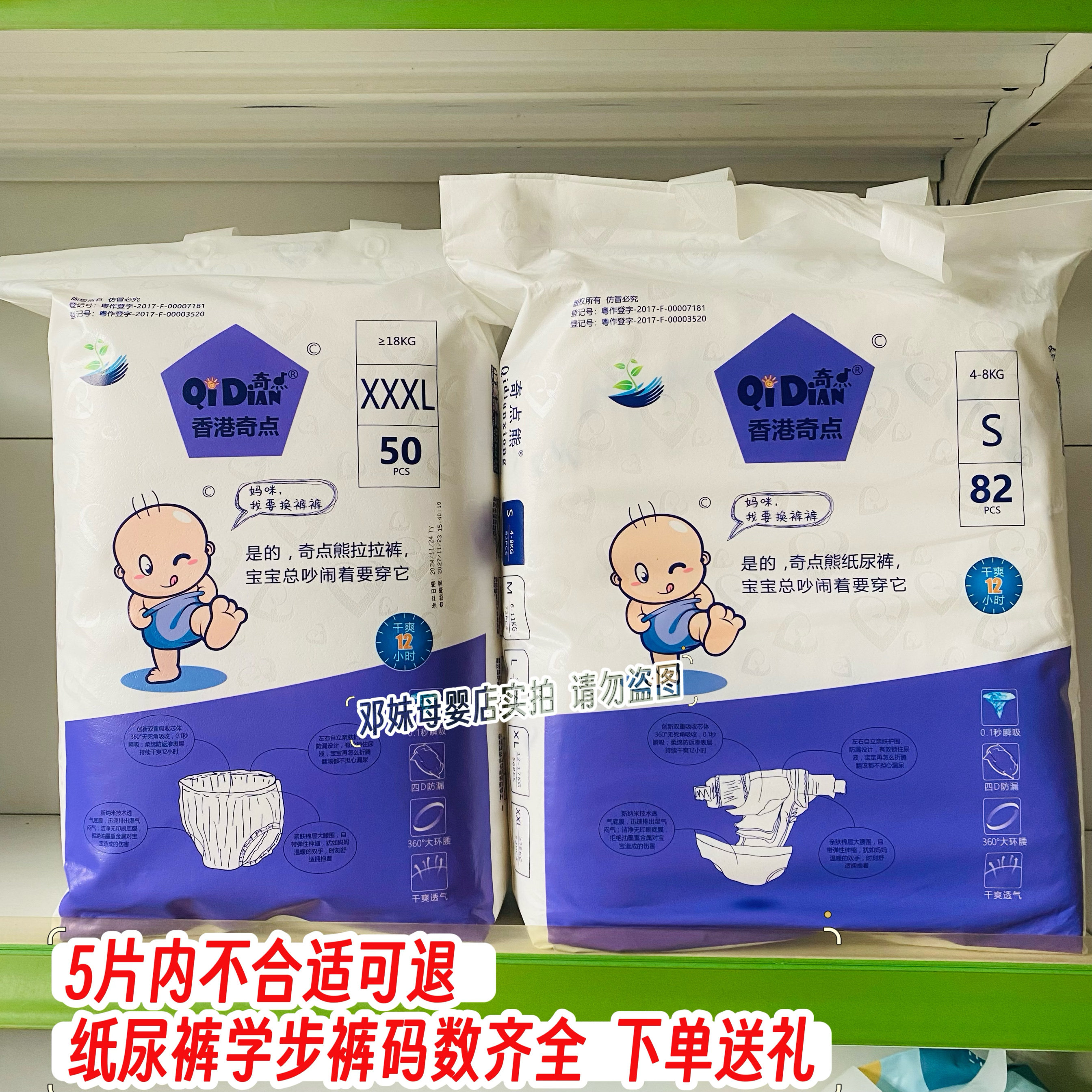2包价）奇点纸尿裤拉拉裤超薄干爽透气尿不湿男女通用