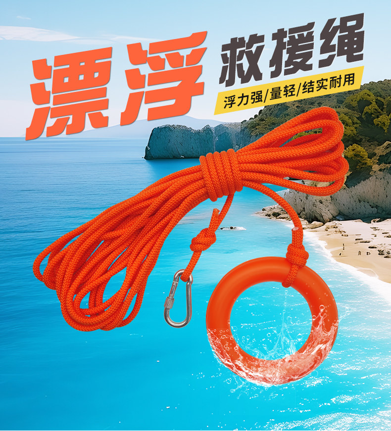万友亿朋水上漂浮救援绳厂家直供
