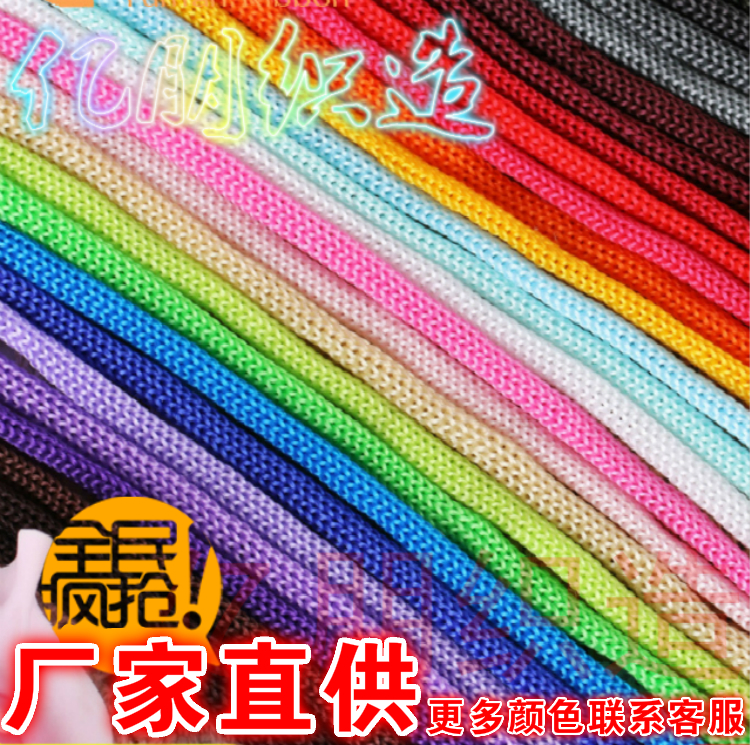 丙纶绳pp线收口细绳玩具空心尼龙