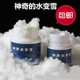 飞雪漫天 近景舞台 人造雪 水变雪 大瓶装 年会魔术道具套装 包邮
