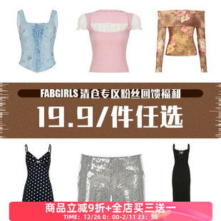 件任选 19.9 售完不补 清仓专区粉丝回馈福利 FabGirls