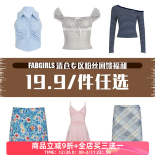 件任选 19.9 售完不补 清仓专区粉丝回馈福利 FabGirls