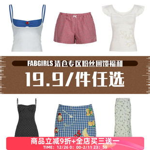 件任选 19.9 售完不补 清仓专区粉丝回馈福利 FabGirls