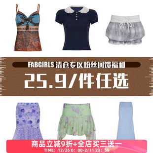 件任选 25.9 售完不补 清仓专区粉丝回馈福利 FabGirls