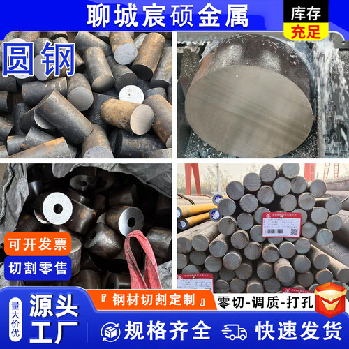 圆钢合金钢20CR/40CR/45CR/Q345B/C/D/Q355B/Q355C/Q355D加工切割