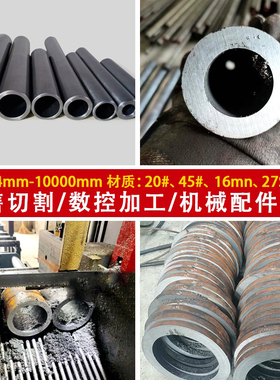 20#45号无缝钢管40cr 42crmo合金大小口径厚薄壁精密无缝钢管切割