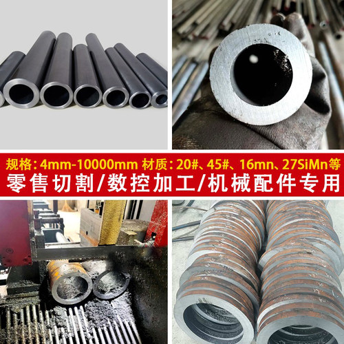 20#45号无缝钢管40cr 42crmo合金大小口径厚薄壁精密无缝钢管切割