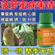 菠萝蜜专用药菠萝蜜病全治专用杀菌剂炭疽病裂果果腐病烂果蒂腐病