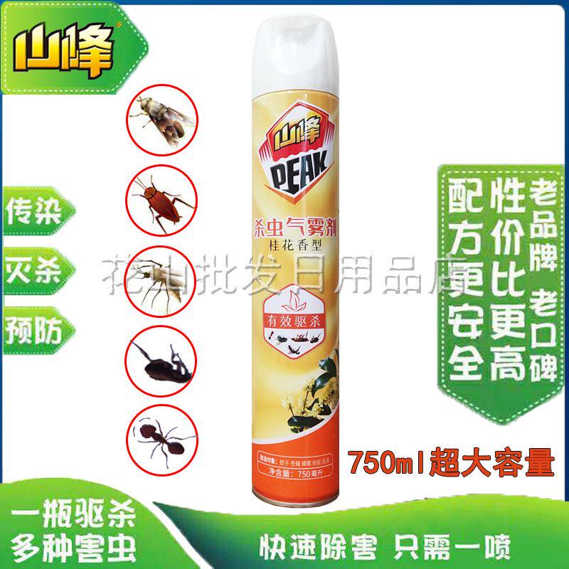 山峰杀虫气雾剂750ml家用桂花香薰衣草潮虫跳蚤蚊苍蝇蟑螂喷雾剂