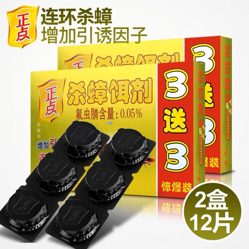 正点杀蟑饵剂引诱一窝端