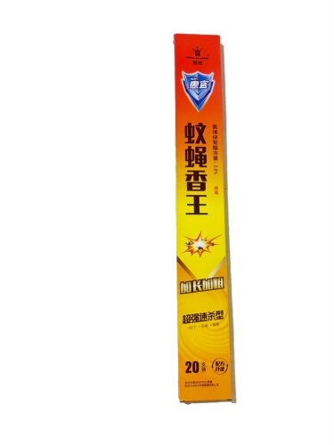 蛙王蚊蝇香王20支装加长加粗超强速杀型灭杀蚊子苍蝇蟑螂家用饭店