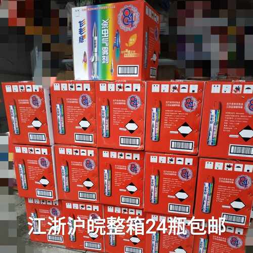 整箱酒精桂花香型杀虫气雾剂