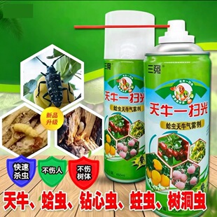 三兔天牛一扫光杀虫剂天牛果树园钻心虫食心虫洞虫蛀虫白蚁