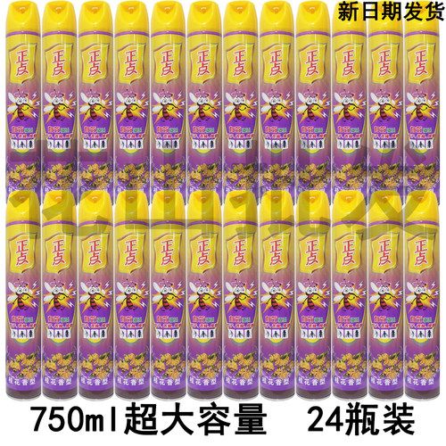 正点桂花香型家用苍蝇杀虫气雾剂