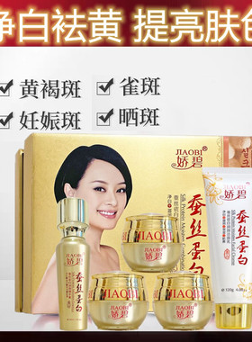 去黄气提亮肤色脸色暗黄抗氧改善暗沉去黑色素淡化色斑护肤品面霜