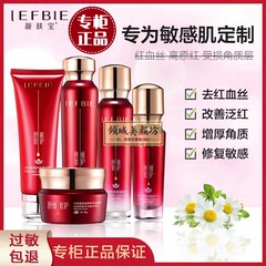 洋甘菊去红血丝护肤品套装正品舒缓修复敏感肌角质层脸部泛红水乳
