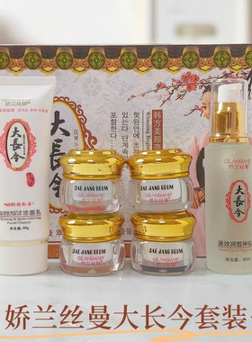 大长今美白袪斑霜淡化色斑袪黄褐斑雀斑老年斑官方旗舰店正品套装