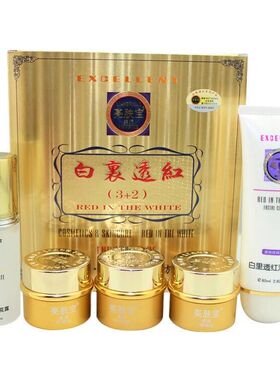 亮肤宝白里透红美白祛斑霜正品旗舰店淡化色斑黑色素去黄提亮肤色