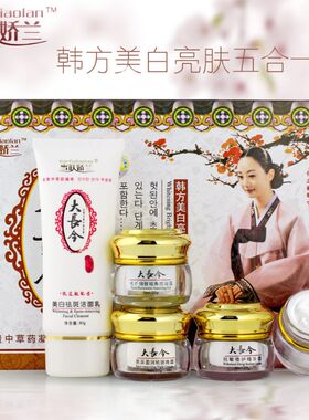 大长今美白袪斑霜正品旗舰店淡化色斑提亮去黄褐斑雀斑老年斑神器