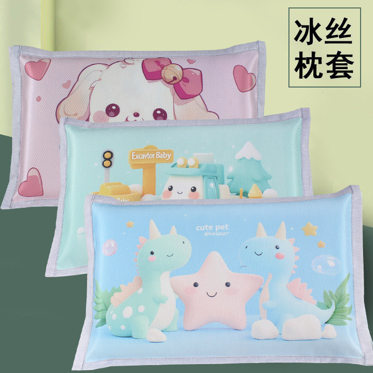 夏天凉席枕头套夏季卡通40x60单人冰丝儿童枕套30x50幼儿园枕芯套