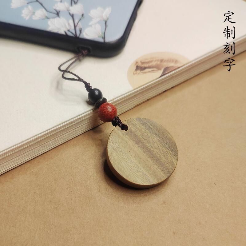 檀木手机链挂件定制刻字