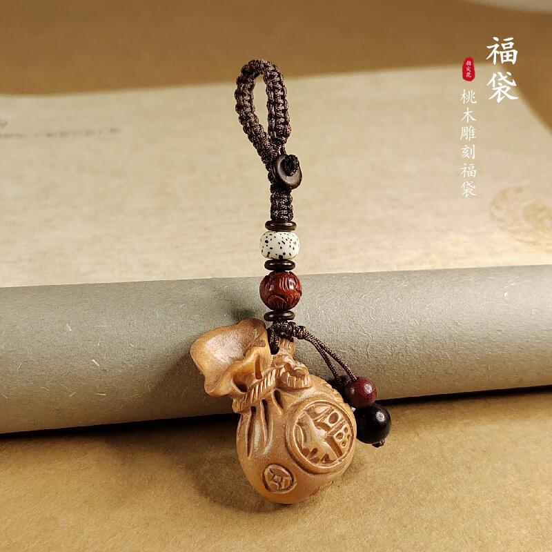 桃木福袋家用汽车钥匙扣挂件招财纳福手机链挂绳转运保平安护身符