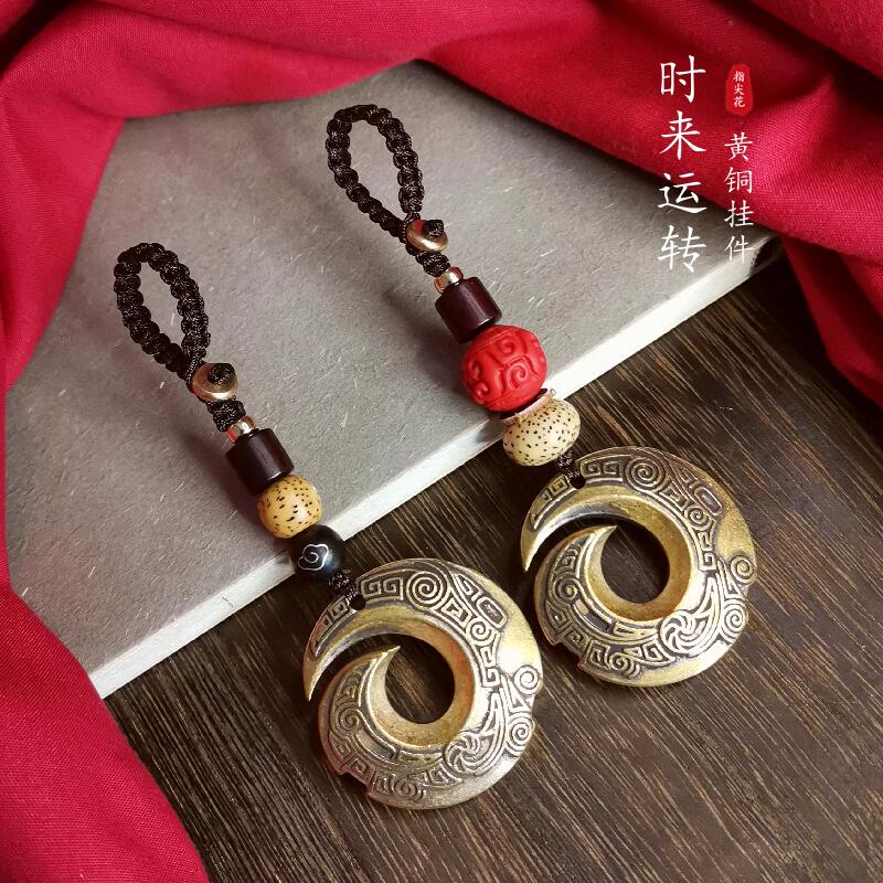 纯黄铜时来运转图腾汽车钥匙扣挂件招财古风挂绳必赢挂绳吊坠礼品