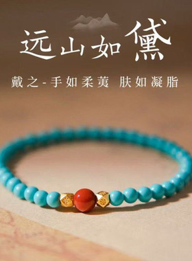 天然绿松石小米珠手串 南红绿松轻奢手串 设计感手链女
