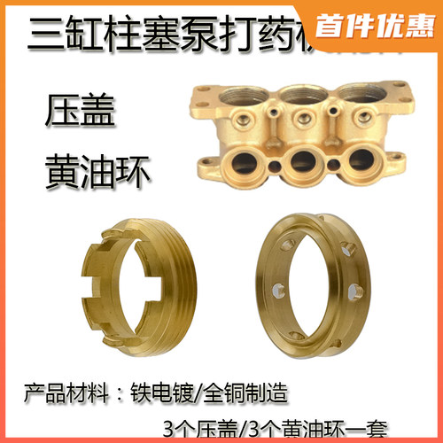 从余压盖黄油环电镀铁黄铜