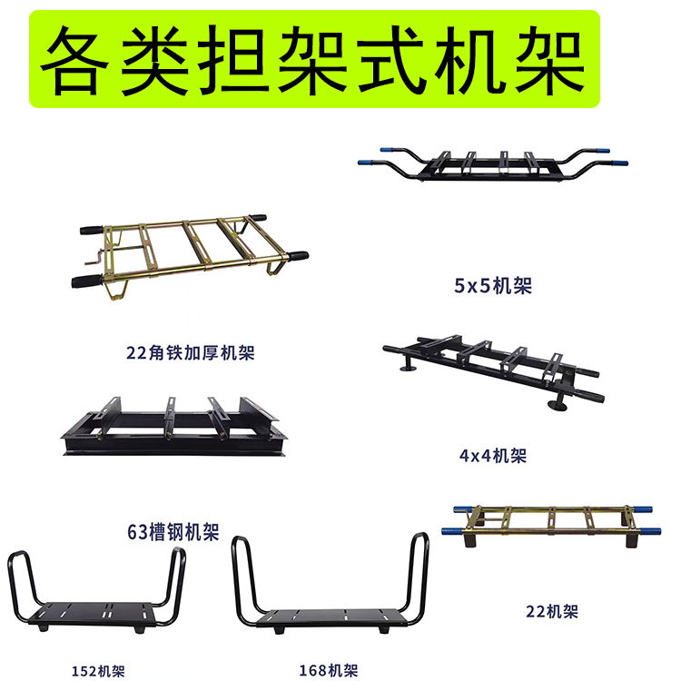 农用打药机机架电机汽油机角铁柴油机槽钢加厚担架式铁板架固定架