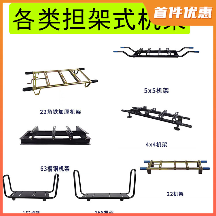 农用打药机机架电机汽油机角铁柴油机槽钢加厚担架式铁板架固定架,农机/农具/农膜,农机配件,淘宝优惠券,粉丝福利购,淘宝优惠卷