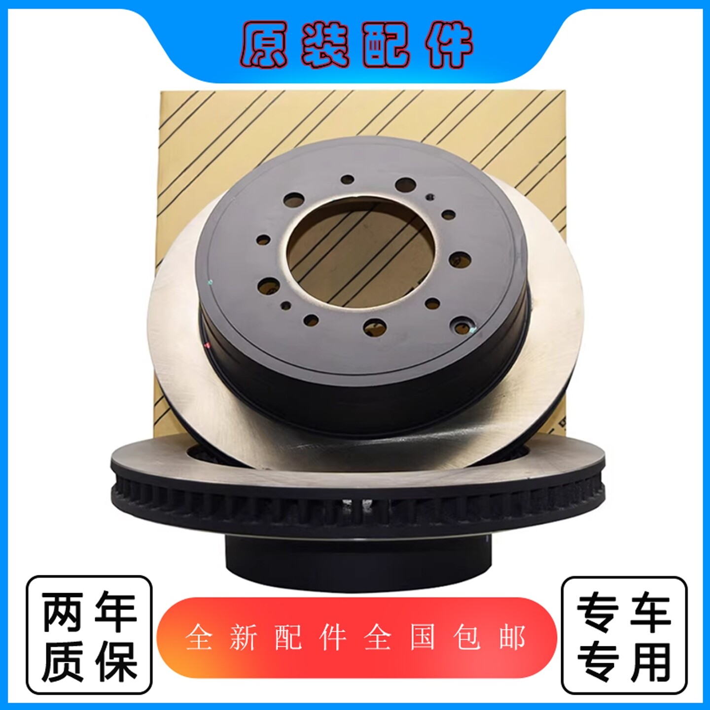 适用丰田花冠卡罗拉 皇冠 RAV4荣放雷凌雷克萨斯前后刹车盘制动碟