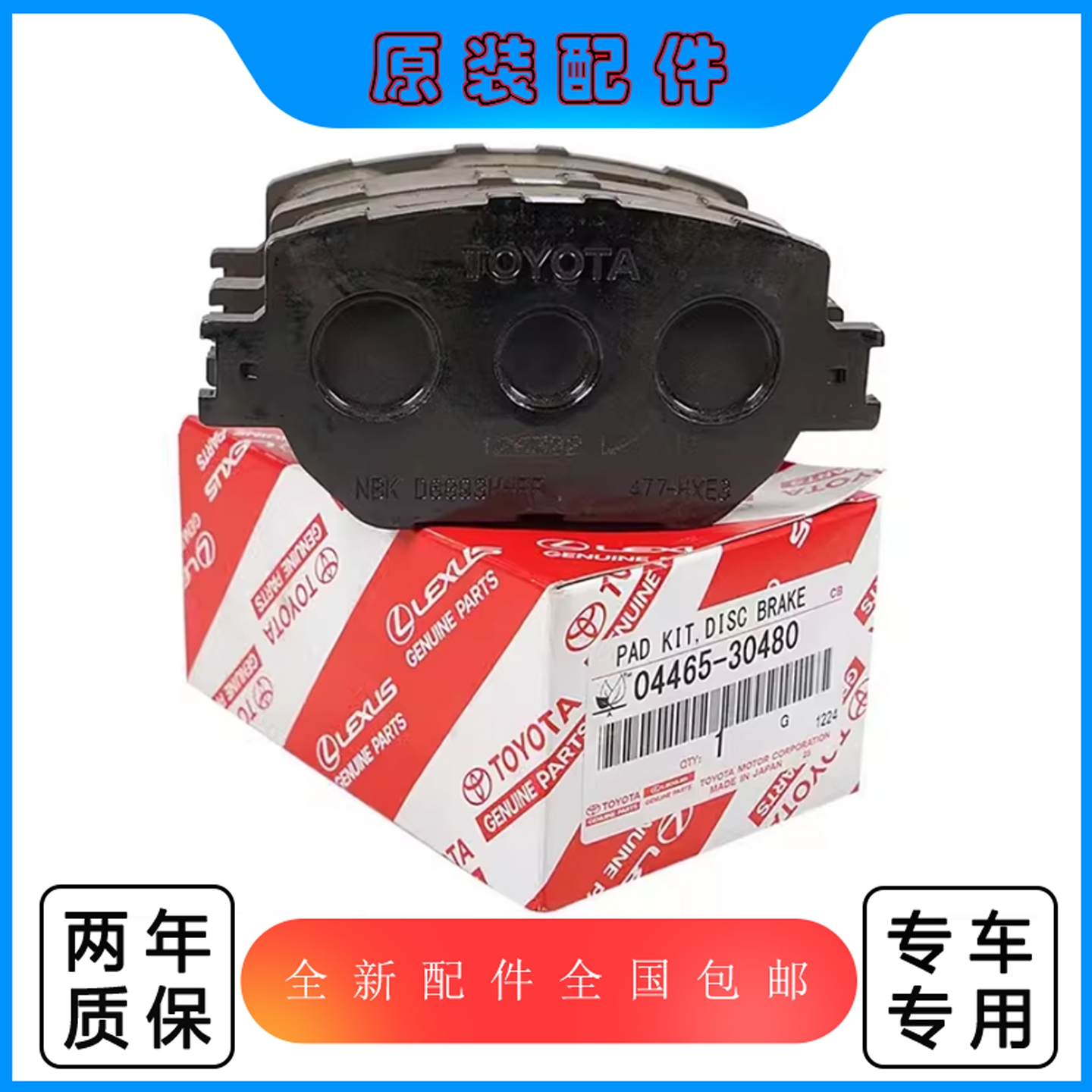 适用丰田花冠卡罗拉 皇冠 RAV4荣放雷凌雷克萨斯前后刹车片刹车皮