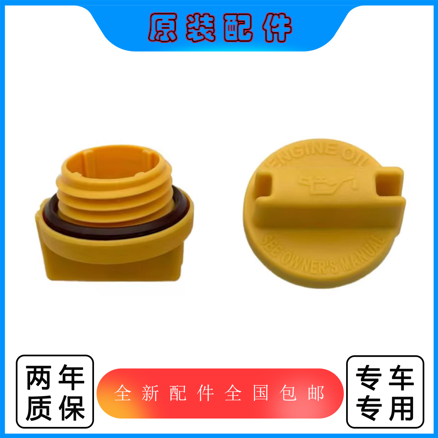 适配斯巴鲁XV力狮翼豹机油盖