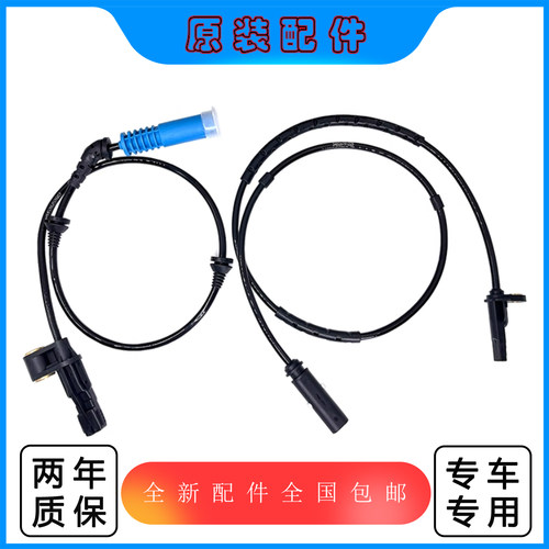 宝马轮速传感器ABS感应线