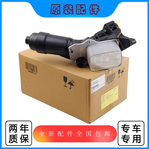 宝马1系3系5系7系X1机油滤清器座
