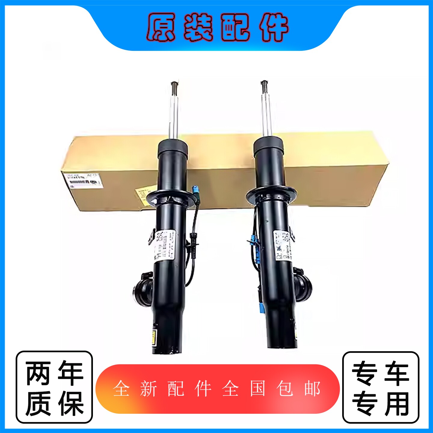 适用宝马X5 X6 F15 F16 电感减震器 前后减震器 电子避震机