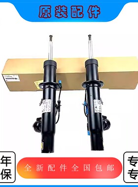 适用宝马X5/X6电感前后减震器