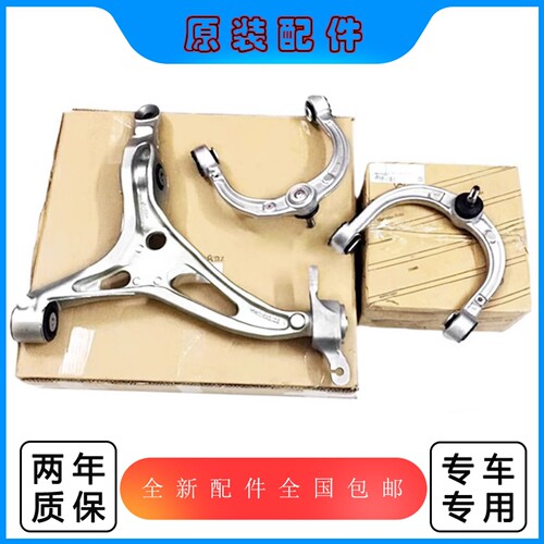 奔驰GL350GL450上下摆臂三角臂