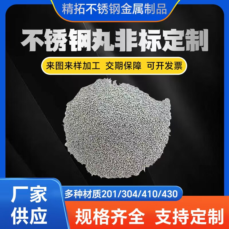 304不锈钢钢丸抛丸喷砂机高强