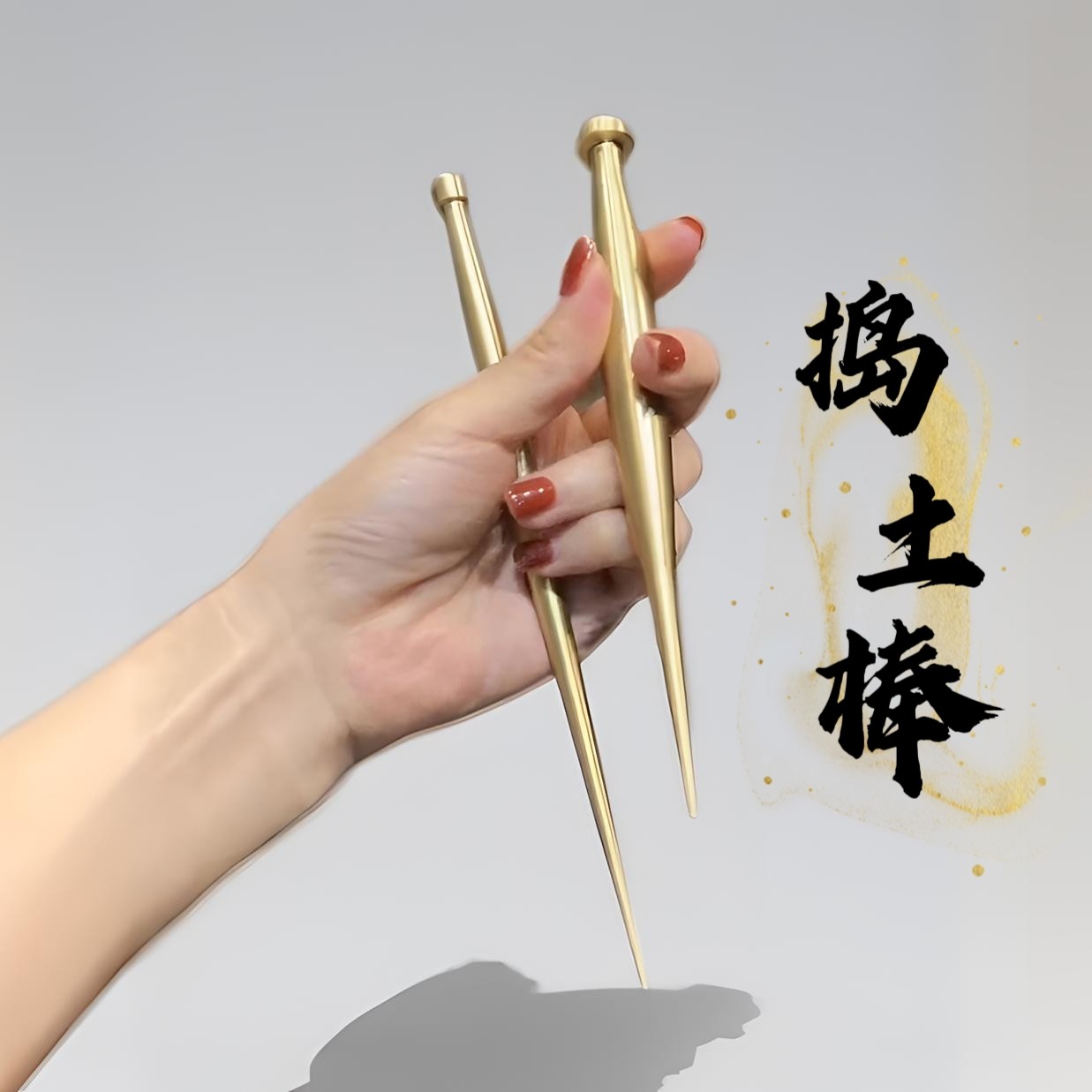 黄铜实心盆景捣土棒盆栽多肉压实泥土换盆理根梳根棒盆景小工具