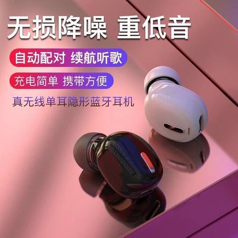 蓝牙耳机高品质真无线运动入耳式男女新款隐形耳机续航左右单耳机使用感如何?