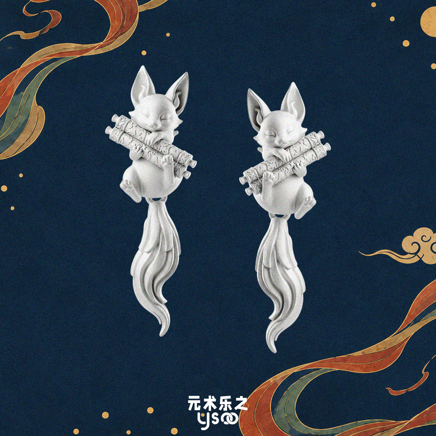 乘黄抱卷/纯银耳针山海经耳钉异兽小狐狸耳饰国风原创设计感耳环